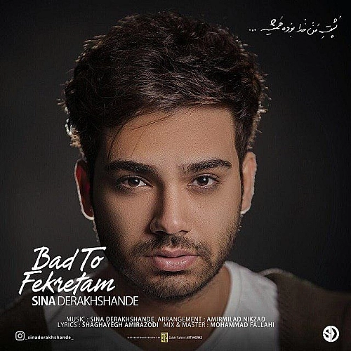 Cover artwork for Bad To Fekretam by Sina Derakhshande